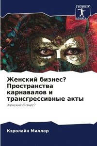 bokomslag ??????? ??????? ???????????? ?????????? &#1080