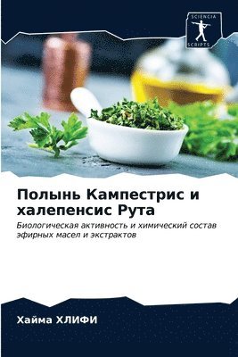 bokomslag &#1055;&#1086;&#1083;&#1099;&#1085;&#1100; &#1050;&#1072;&#1084;&#1087;&#1077;&#1089;&#1090;&#1088;&#1080;&#1089; &#1080; &#1093;&#1072;&#1083;&#1077;&#1087;&#1077;&#1085;&#1089;&#1080;&#1089;