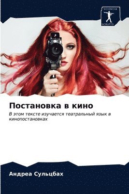 &#1055;&#1086;&#1089;&#1090;&#1072;&#1085;&#1086;&#1074;&#1082;&#1072; &#1074; &#1082;&#1080;&#1085;&#1086; 1