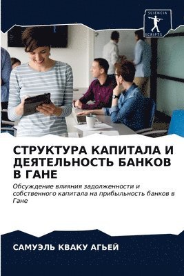 bokomslag &#1057;&#1058;&#1056;&#1059;&#1050;&#1058;&#1059;&#1056;&#1040; &#1050;&#1040;&#1055;&#1048;&#1058;&#1040;&#1051;&#1040; &#1048;