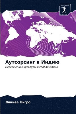 &#1040;&#1091;&#1090;&#1089;&#1086;&#1088;&#1089;&#1080;&#1085;&#1075; &#1074; &#1048;&#1085;&#1076;&#1080;&#1102; 1