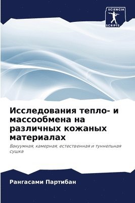 bokomslag ???????????? ?????- ? ??????????? ?? ????&#108