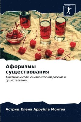 &#1040;&#1092;&#1086;&#1088;&#1080;&#1079;&#1084;&#1099; &#1089;&#1091;&#1097;&#1077;&#1089;&#1090;&#1074;&#1086;&#1074;&#1072;&#1085;&#1080;&#1103; 1