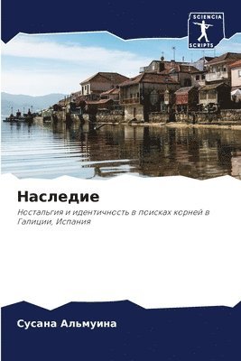 &#1053;&#1072;&#1089;&#1083;&#1077;&#1076;&#1080;&#1077; 1