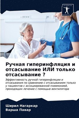 &#1056;&#1091;&#1095;&#1085;&#1072;&#1103; &#1075;&#1080;&#1087;&#1077;&#1088;&#1080;&#1085;&#1092;&#1083;&#1103;&#1094;&#1080;&#1103; &#1080; 1