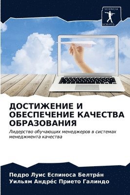 &#1044;&#1054;&#1057;&#1058;&#1048;&#1046;&#1045;&#1053;&#1048;&#1045; &#1048; &#1054;&#1041;&#1045;&#1057;&#1055;&#1045;&#1063;&#1045;&#1053;&#1048;&#1045; 1