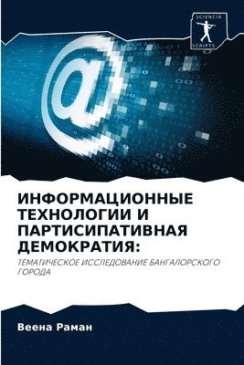 bokomslag &#1048;&#1053;&#1060;&#1054;&#1056;&#1052;&#1040;&#1062;&#1048;&#1054;&#1053;&#1053;&#1067;&#1045; &#1058;&#1045;&#1061;&#1053;&#1054;&#1051;&#1054;&#1043;&#1048;&#1048; &#1048;