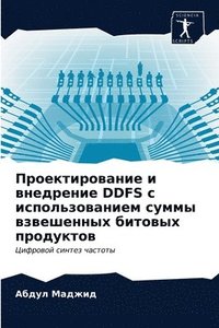 bokomslag Proektirowanie i wnedrenie DDFS s ispol'zowaniem summy wzweshennyh bitowyh produktow