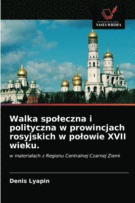 Walka spoleczna i polityczna w prowincjach rosyjskich w polowie XVII wieku. 1