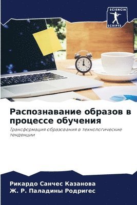 &#1056;&#1072;&#1089;&#1087;&#1086;&#1079;&#1085;&#1072;&#1074;&#1072;&#1085;&#1080;&#1077; &#1086;&#1073;&#1088;&#1072;&#1079;&#1086;&#1074; &#1074; 1