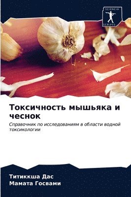 bokomslag &#1058;&#1086;&#1082;&#1089;&#1080;&#1095;&#1085;&#1086;&#1089;&#1090;&#1100; &#1084;&#1099;&#1096;&#1100;&#1103;&#1082;&#1072; &#1080; &#1095;&#1077;&#1089;&#1085;&#1086;&#1082;