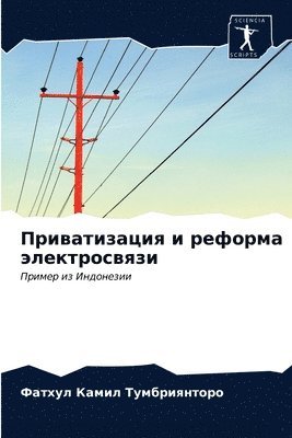 &#1055;&#1088;&#1080;&#1074;&#1072;&#1090;&#1080;&#1079;&#1072;&#1094;&#1080;&#1103; &#1080; &#1088;&#1077;&#1092;&#1086;&#1088;&#1084;&#1072; 1