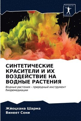 &#1057;&#1048;&#1053;&#1058;&#1045;&#1058;&#1048;&#1063;&#1045;&#1057;&#1050;&#1048;&#1045; &#1050;&#1056;&#1040;&#1057;&#1048;&#1058;&#1045;&#1051;&#1048; &#1048; &#1048;&#1061; 1