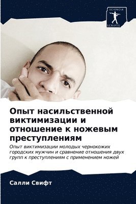 &#1054;&#1087;&#1099;&#1090; &#1085;&#1072;&#1089;&#1080;&#1083;&#1100;&#1089;&#1090;&#1074;&#1077;&#1085;&#1085;&#1086;&#1081; 1