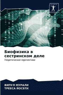 &#1041;&#1080;&#1086;&#1092;&#1080;&#1079;&#1080;&#1082;&#1072; &#1074; &#1089;&#1077;&#1089;&#1090;&#1088;&#1080;&#1085;&#1089;&#1082;&#1086;&#1084; &#1076;&#1077;&#1083;&#1077; 1