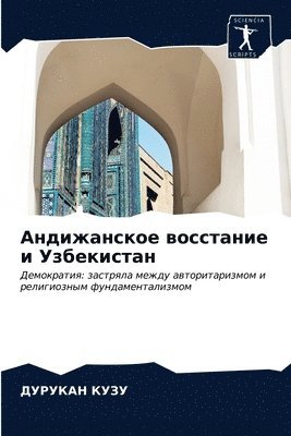 &#1040;&#1085;&#1076;&#1080;&#1078;&#1072;&#1085;&#1089;&#1082;&#1086;&#1077; &#1074;&#1086;&#1089;&#1089;&#1090;&#1072;&#1085;&#1080;&#1077; &#1080; 1