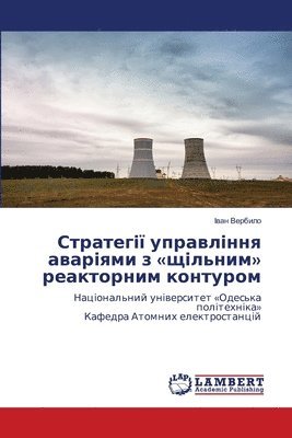 &#1057;&#1090;&#1088;&#1072;&#1090;&#1077;&#1075;&#1110;&#1111; &#1091;&#1087;&#1088;&#1072;&#1074;&#1083;&#1110;&#1085;&#1085;&#1103; &#1072;&#1074;&#1072;&#1088;&#1110;&#1103;&#1084;&#1080; &#1079; 1