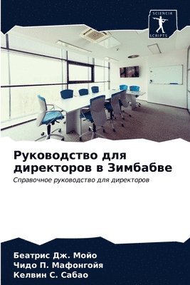 &#1056;&#1091;&#1082;&#1086;&#1074;&#1086;&#1076;&#1089;&#1090;&#1074;&#1086; &#1076;&#1083;&#1103; &#1076;&#1080;&#1088;&#1077;&#1082;&#1090;&#1086;&#1088;&#1086;&#1074; &#1074; 1