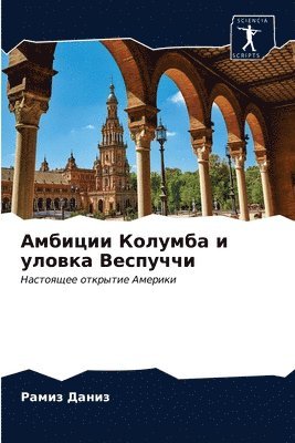 &#1040;&#1084;&#1073;&#1080;&#1094;&#1080;&#1080; &#1050;&#1086;&#1083;&#1091;&#1084;&#1073;&#1072; &#1080; &#1091;&#1083;&#1086;&#1074;&#1082;&#1072; 1