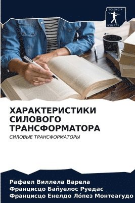 &#1061;&#1040;&#1056;&#1040;&#1050;&#1058;&#1045;&#1056;&#1048;&#1057;&#1058;&#1048;&#1050;&#1048; &#1057;&#1048;&#1051;&#1054;&#1042;&#1054;&#1043;&#1054; 1