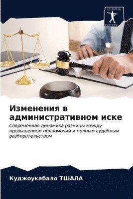 &#1048;&#1079;&#1084;&#1077;&#1085;&#1077;&#1085;&#1080;&#1103; &#1074; &#1072;&#1076;&#1084;&#1080;&#1085;&#1080;&#1089;&#1090;&#1088;&#1072;&#1090;&#1080;&#1074;&#1085;&#1086;&#1084; 1