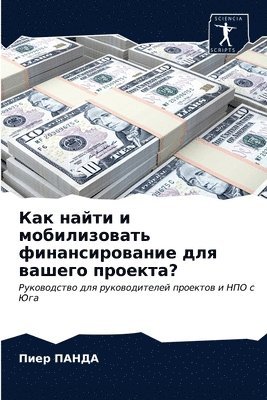 &#1050;&#1072;&#1082; &#1085;&#1072;&#1081;&#1090;&#1080; &#1080; &#1084;&#1086;&#1073;&#1080;&#1083;&#1080;&#1079;&#1086;&#1074;&#1072;&#1090;&#1100; 1