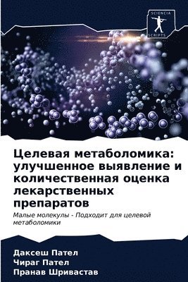 &#1062;&#1077;&#1083;&#1077;&#1074;&#1072;&#1103; &#1084;&#1077;&#1090;&#1072;&#1073;&#1086;&#1083;&#1086;&#1084;&#1080;&#1082;&#1072; 1