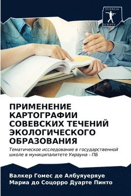 &#1055;&#1056;&#1048;&#1052;&#1045;&#1053;&#1045;&#1053;&#1048;&#1045; &#1050;&#1040;&#1056;&#1058;&#1054;&#1043;&#1056;&#1040;&#1060;&#1048;&#1048; 1