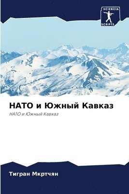 &#1053;&#1040;&#1058;&#1054; &#1080; &#1070;&#1078;&#1085;&#1099;&#1081; &#1050;&#1072;&#1074;&#1082;&#1072;&#1079; 1