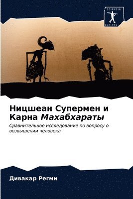 &#1053;&#1080;&#1094;&#1096;&#1077;&#1072;&#1085; &#1057;&#1091;&#1087;&#1077;&#1088;&#1084;&#1077;&#1085; &#1080; &#1050;&#1072;&#1088;&#1085;&#1072; 1