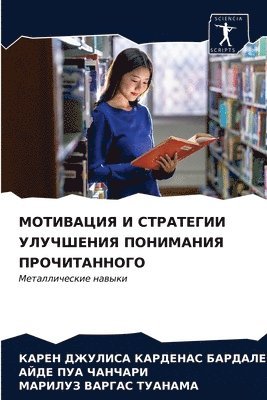 &#1052;&#1054;&#1058;&#1048;&#1042;&#1040;&#1062;&#1048;&#1071; &#1048; &#1057;&#1058;&#1056;&#1040;&#1058;&#1045;&#1043;&#1048;&#1048; &#1059;&#1051;&#1059;&#1063;&#1064;&#1045;&#1053;&#1048;&#1071; 1