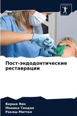 &#1055;&#1086;&#1089;&#1090;-&#1101;&#1085;&#1076;&#1086;&#1076;&#1086;&#1085;&#1090;&#1080;&#1095;&#1077;&#1089;&#1082;&#1080;&#1077; 1