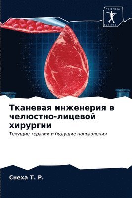 &#1058;&#1082;&#1072;&#1085;&#1077;&#1074;&#1072;&#1103; &#1080;&#1085;&#1078;&#1077;&#1085;&#1077;&#1088;&#1080;&#1103; &#1074; 1