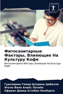 bokomslag &#1060;&#1080;&#1090;&#1086;&#1089;&#1072;&#1085;&#1080;&#1090;&#1072;&#1088;&#1085;&#1099;&#1077; &#1060;&#1072;&#1082;&#1090;&#1086;&#1088;&#1099;,