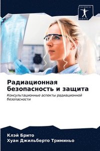 bokomslag &#1056;&#1072;&#1076;&#1080;&#1072;&#1094;&#1080;&#1086;&#1085;&#1085;&#1072;&#1103; &#1073;&#1077;&#1079;&#1086;&#1087;&#1072;&#1089;&#1085;&#1086;&#1089;&#1090;&#1100; &#1080;