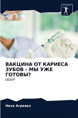 &#1042;&#1040;&#1050;&#1062;&#1048;&#1053;&#1040; &#1054;&#1058; &#1050;&#1040;&#1056;&#1048;&#1045;&#1057;&#1040; &#1047;&#1059;&#1041;&#1054;&#1042; - &#1052;&#1067; &#1059;&#1046;&#1045; 1