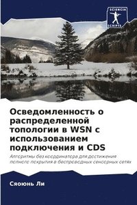 bokomslag &#1054;&#1089;&#1074;&#1077;&#1076;&#1086;&#1084;&#1083;&#1077;&#1085;&#1085;&#1086;&#1089;&#1090;&#1100; &#1086;