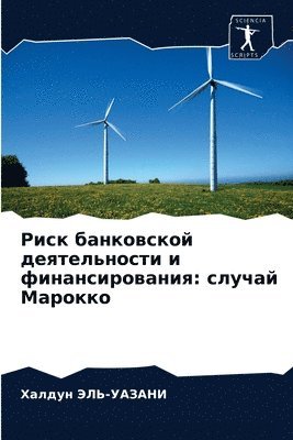 &#1056;&#1080;&#1089;&#1082; &#1073;&#1072;&#1085;&#1082;&#1086;&#1074;&#1089;&#1082;&#1086;&#1081; &#1076;&#1077;&#1103;&#1090;&#1077;&#1083;&#1100;&#1085;&#1086;&#1089;&#1090;&#1080; &#1080; 1