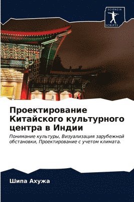 &#1055;&#1088;&#1086;&#1077;&#1082;&#1090;&#1080;&#1088;&#1086;&#1074;&#1072;&#1085;&#1080;&#1077; &#1050;&#1080;&#1090;&#1072;&#1081;&#1089;&#1082;&#1086;&#1075;&#1086; 1