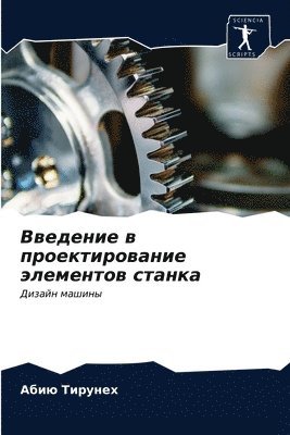 &#1042;&#1074;&#1077;&#1076;&#1077;&#1085;&#1080;&#1077; &#1074; &#1087;&#1088;&#1086;&#1077;&#1082;&#1090;&#1080;&#1088;&#1086;&#1074;&#1072;&#1085;&#1080;&#1077; 1