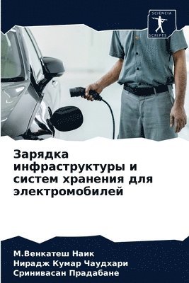 bokomslag &#1047;&#1072;&#1088;&#1103;&#1076;&#1082;&#1072; &#1080;&#1085;&#1092;&#1088;&#1072;&#1089;&#1090;&#1088;&#1091;&#1082;&#1090;&#1091;&#1088;&#1099; &#1080; &#1089;&#1080;&#1089;&#1090;&#1077;&#1084;