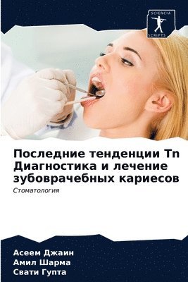 &#1055;&#1086;&#1089;&#1083;&#1077;&#1076;&#1085;&#1080;&#1077; &#1090;&#1077;&#1085;&#1076;&#1077;&#1085;&#1094;&#1080;&#1080; Tn 1