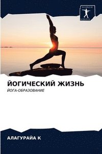 Joga Dla Kobiet I Dzieci (Polish Edition): P, Yoga, M, Manida
