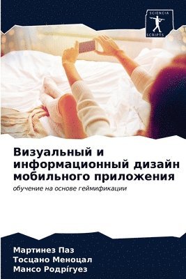 &#1042;&#1080;&#1079;&#1091;&#1072;&#1083;&#1100;&#1085;&#1099;&#1081; &#1080; &#1080;&#1085;&#1092;&#1086;&#1088;&#1084;&#1072;&#1094;&#1080;&#1086;&#1085;&#1085;&#1099;&#1081; 1