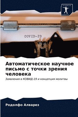 &#1040;&#1074;&#1090;&#1086;&#1084;&#1072;&#1090;&#1080;&#1095;&#1077;&#1089;&#1082;&#1086;&#1077; &#1085;&#1072;&#1091;&#1095;&#1085;&#1086;&#1077; &#1087;&#1080;&#1089;&#1100;&#1084;&#1086; &#1089; 1