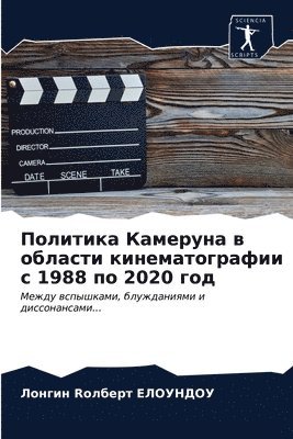 &#1055;&#1086;&#1083;&#1080;&#1090;&#1080;&#1082;&#1072; &#1050;&#1072;&#1084;&#1077;&#1088;&#1091;&#1085;&#1072; &#1074; &#1086;&#1073;&#1083;&#1072;&#1089;&#1090;&#1080; 1