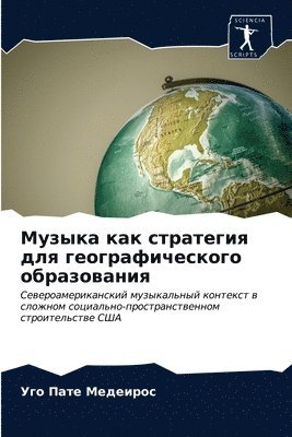 &#1052;&#1091;&#1079;&#1099;&#1082;&#1072; &#1082;&#1072;&#1082; &#1089;&#1090;&#1088;&#1072;&#1090;&#1077;&#1075;&#1080;&#1103; &#1076;&#1083;&#1103; 1