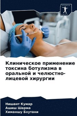 Нишант Кумар, Ашиш Шарма, Химаншу Бхутани - Клиническое применение токсина ботулизм&, Häftad
