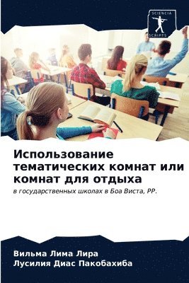 bokomslag &#1048;&#1089;&#1087;&#1086;&#1083;&#1100;&#1079;&#1086;&#1074;&#1072;&#1085;&#1080;&#1077; &#1090;&#1077;&#1084;&#1072;&#1090;&#1080;&#1095;&#1077;&#1089;&#1082;&#1080;&#1093;