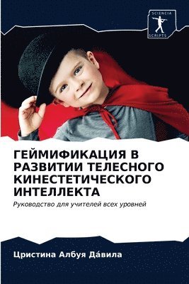 &#1043;&#1045;&#1049;&#1052;&#1048;&#1060;&#1048;&#1050;&#1040;&#1062;&#1048;&#1071; &#1042; &#1056;&#1040;&#1047;&#1042;&#1048;&#1058;&#1048;&#1048; 1